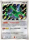 Rayquaza
