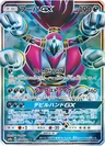 Hoopa Gx 54