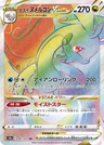 Hisuian Goodra Vstar 91