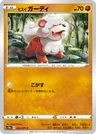 Hisuian Growlithe 32