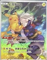 Pikachu Reverse Holo 73