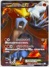 Entei Ex 70