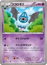Swoobat 36