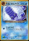 Dark Omanyte
