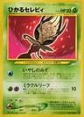 Shining Celebi 251