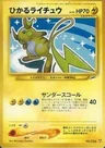 Shining Raichu 26