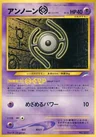 Unown H