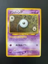 Unown P