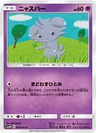 Espurr 24