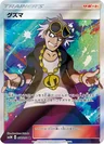 Guzma 56