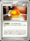 Old Amber 1St Edition