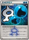 Double Aqua Energy 33