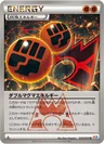 Double Magma Energy 34