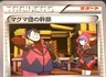 Team Magma Admin 1St Edition 29