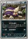 Skuntank 1St Edition 33