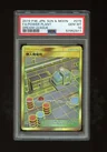 Power Plant 75