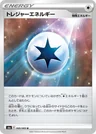 Treasure Energy 69