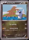 Dratini 1St Edition 40