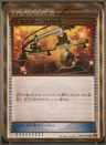 Energy Switch 1St Edition 90