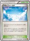 Sky Field 77
