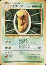 Kakuna No Rarity 14