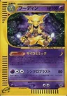 Alakazam 116