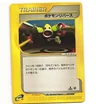 Pokemon Reversal 1St Edition 59