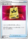 Battle Vip Pass 91