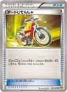 Acro Bike 60