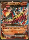 Primal Groudon Ex 1St Edition 40