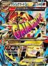 Primal Groudon Ex 1St Edition 74