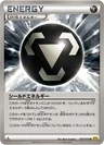 Shield Energy 70