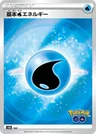 Water Energy Wat