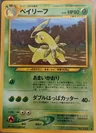 Bayleef Lv 39 153