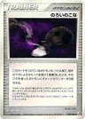 Curse Powder 102