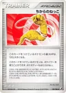 Energy Root 1St Edition 101