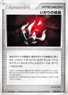 Solid Rage 99
