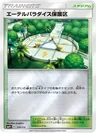 Aether Paradise Conservation Area 110