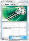 Field Blower 117