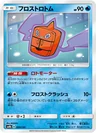 Frost Rotom 29