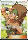 Hiker 156