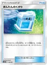 Max Potion 118