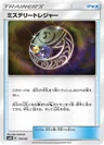 Mysterious Treasure 119