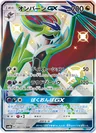 Noivern Gx 241