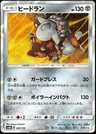 Sneasle Reverse Holo 65