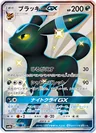 Umbreon Gx 229