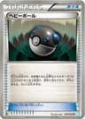 Heavy Ball 1St Edition 49