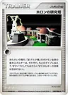 Holon Research Tower 1St Edition 82