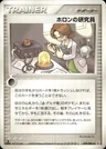 Holon Researcher 1St Edition 78