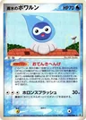 Rain Castform 1St Edition 26